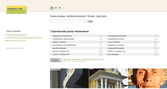 Desktop Screenshot of buildboard.info